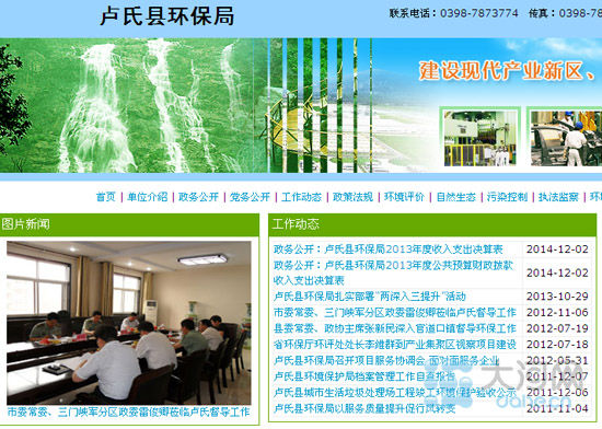 623RϿhh(hun)־W(wng)վ2011l(f)ϢW(wng)վַhttp://www.lsxhbj.gov.cn/