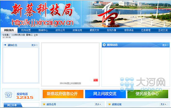 ²̿hƼ־W(wng)վ퓣֙Ŀ]Ѓ(ni)W(wng)վַhttp://kjj.xincai.gov.cn/