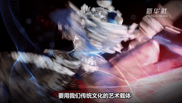 十四五新開局|文明之光